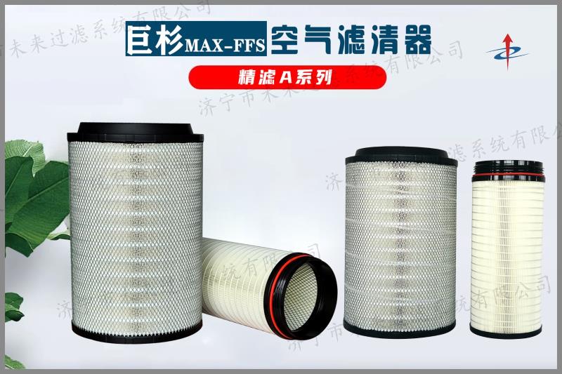 精滤系列开云网址登录_开云（中国）
